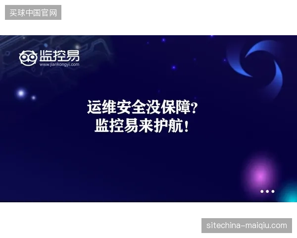 场馆安保调度盲目扩容造成赞助画面遮挡，当前运维标准亟待进行精细化调整